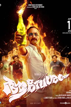 Aavesham poster