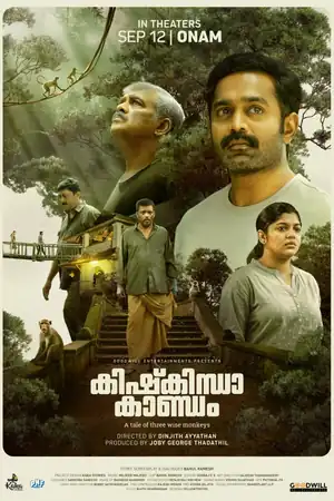 Kishkindha Kaandam poster