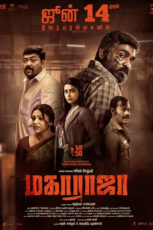 Maharaja poster
