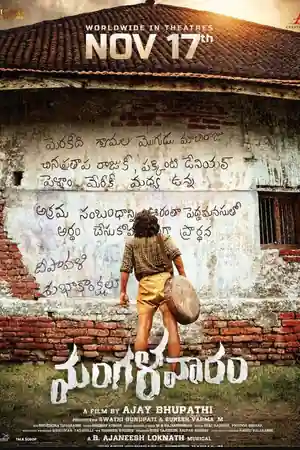 Mangalavaaram poster